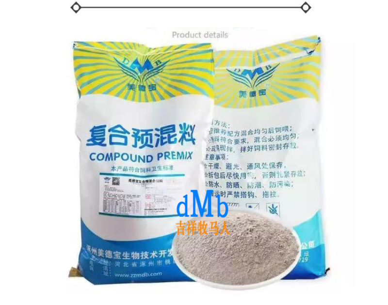 母猪预混料妊娠猪饲料怀孕备母猪营养复合维生素矿物质美