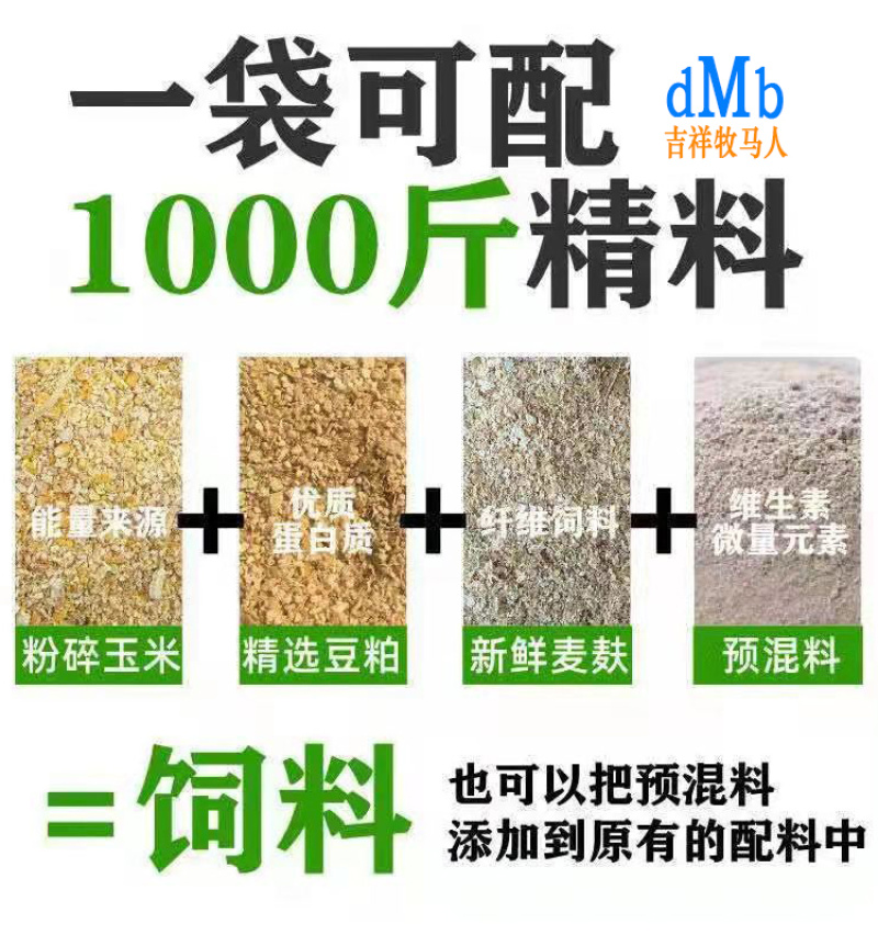 母猪预混料妊娠猪饲料怀孕备母猪营养复合维生素矿物质美