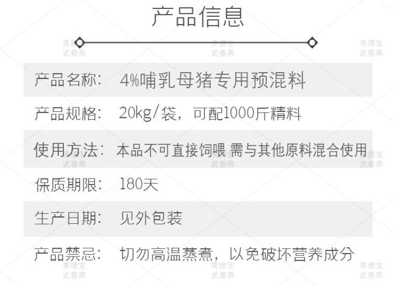 母猪哺乳预混料繁殖后备猪怀孕期三元长白太湖杜洛克藏香黑猪