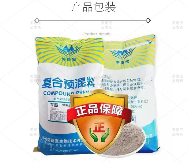 母猪哺乳预混料繁殖后备猪怀孕期三元长白太湖杜洛克藏香黑猪