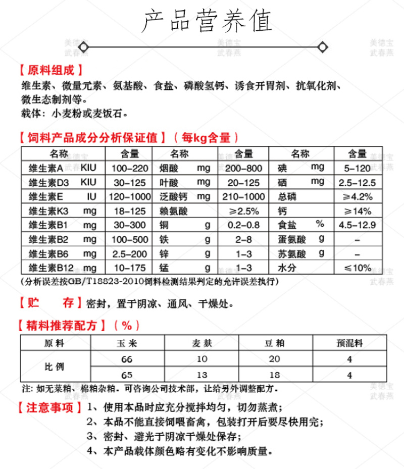 母猪哺乳预混料繁殖后备猪怀孕期三元长白太湖杜洛克藏香黑猪