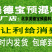 种公猪预混料公猪专用促进发情配种产仔多长白三元皮特兰公猪