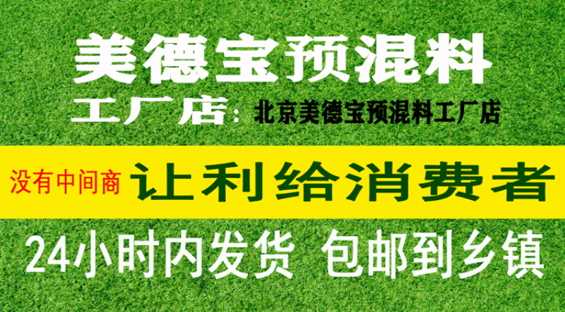 种公猪预混料公猪专用促进发情配种产仔多长白三元皮特兰公猪