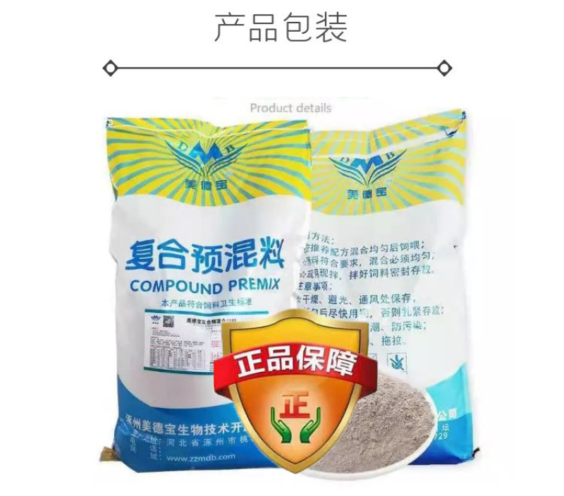 种公猪预混料公猪专用促进发情配种产仔多长白三元皮特兰公猪