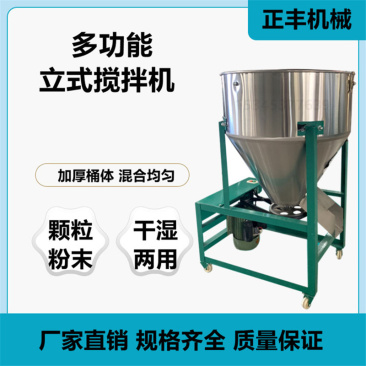 拌料机立式不锈钢搅拌设备小型搅拌设备