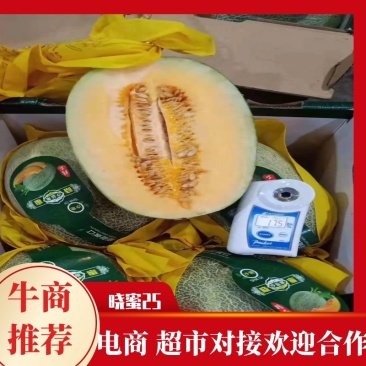山东西周蜜，诚接大型电商，超市，批发价格便宜，
