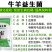 益富源牛羊益生菌调理肠胃消化拉稀反刍动物用饲料添加剂犊牛