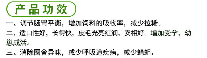益富源牛羊益生菌调理肠胃消化拉稀反刍动物用饲料添加剂犊牛