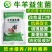 益富源牛羊益生菌调理肠胃消化拉稀反刍动物用饲料添加剂犊牛