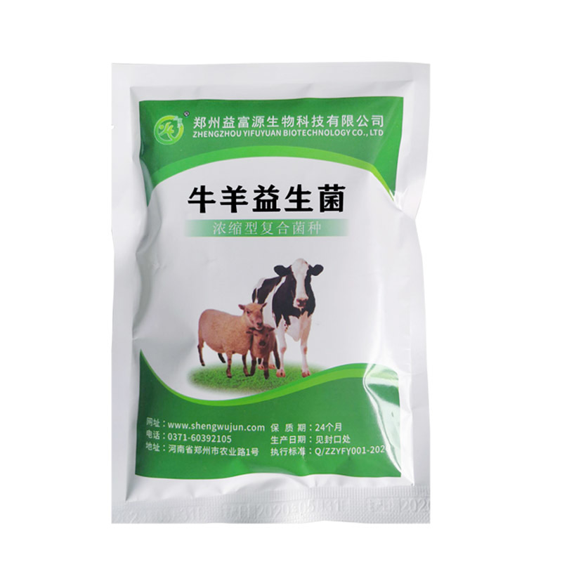 益富源牛羊益生菌调理肠胃消化拉稀反刍动物用饲料添加剂犊牛