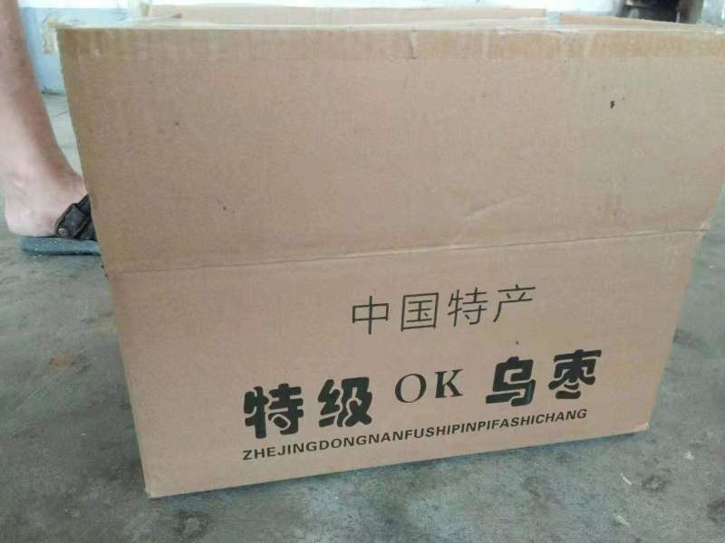 厂家批发乌枣紫晶枣烟熏枣黑枣一手货源现货供