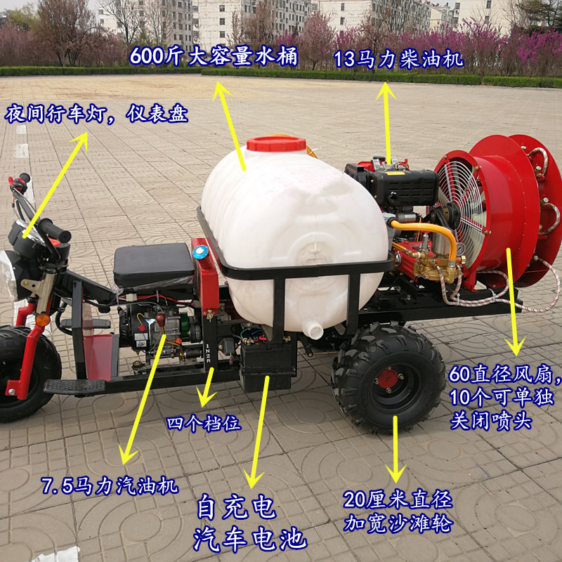 供应苹果园打药机乘坐风送式打药喷雾车农用三轮打药机