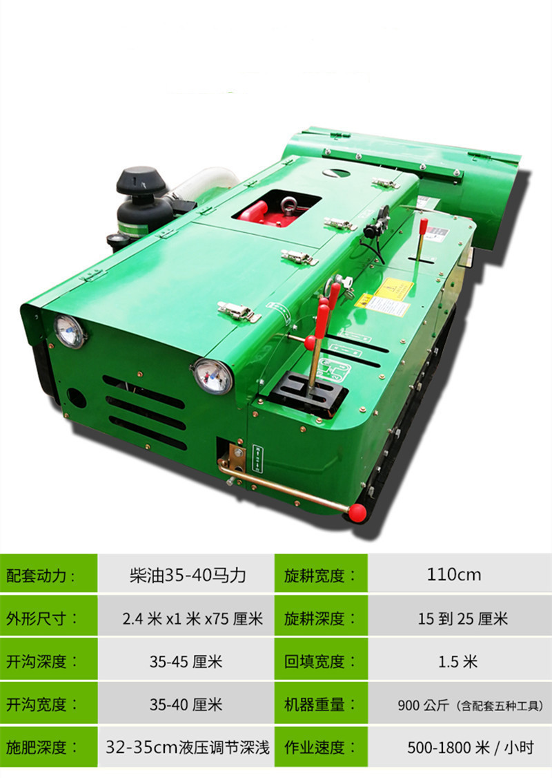 常柴40匹果园开沟施肥回填机低矮型旋耕机自走式施肥机