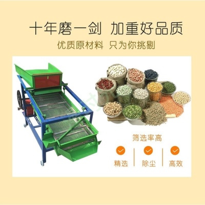 厂家直销粮食清选机多功能中小型小麦油菜籽玉米筛选机