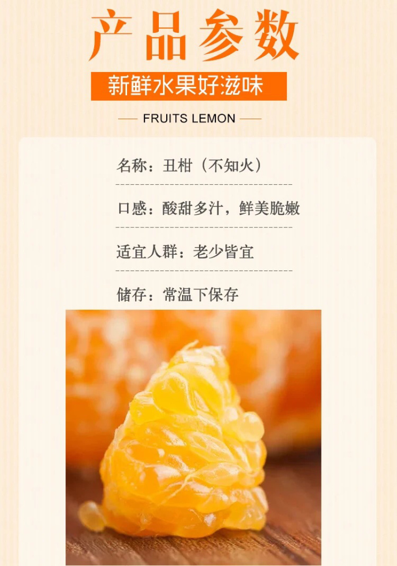 产地屏山不知火[现摘鲜货]丑橘口感脆甜，糖份足，