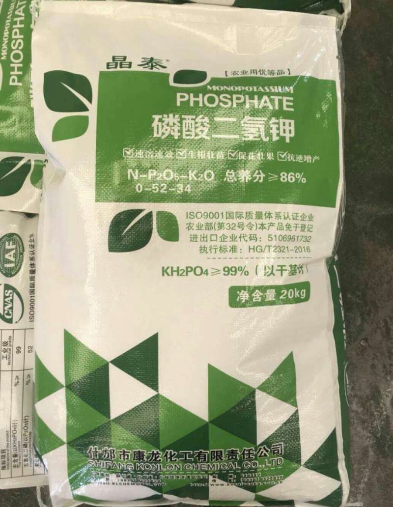 磷酸二氢钾叶面肥