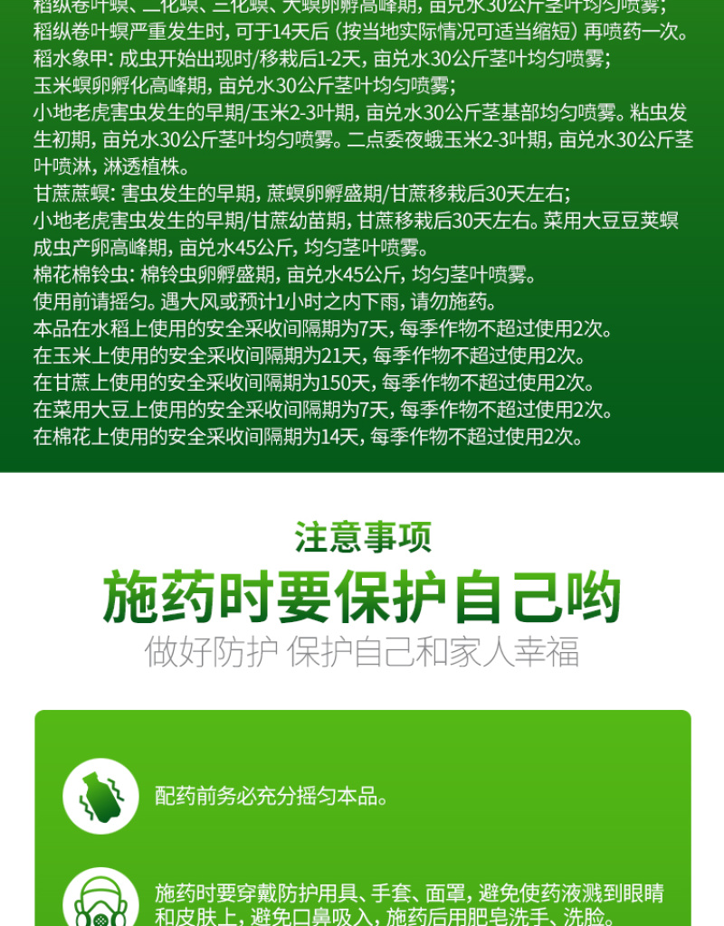 甲维盐菜青虫吊丝虫钻心虫夜蛾卷叶螟专用农药杀