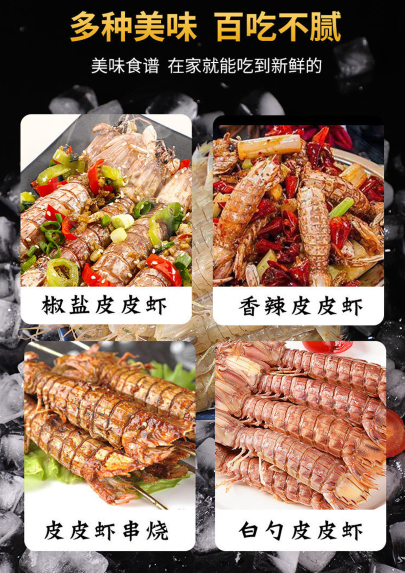 批发特大公母带膏皮皮虾鲜活蒸熟濑尿虾琵琶虾爬子虾姑富贵虾