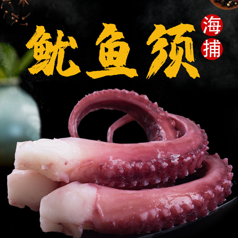 江苏章鱼批发脆口鱿鱼须新鲜海鲜冷冻生鲜超大章鱼须海鲜水产