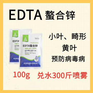 EDTA螯和锌改善小叶黄叶果实小99%的纯度预防病毒病