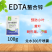 EDTA螯和锌改善小叶黄叶果实小99%的纯度预防病毒病