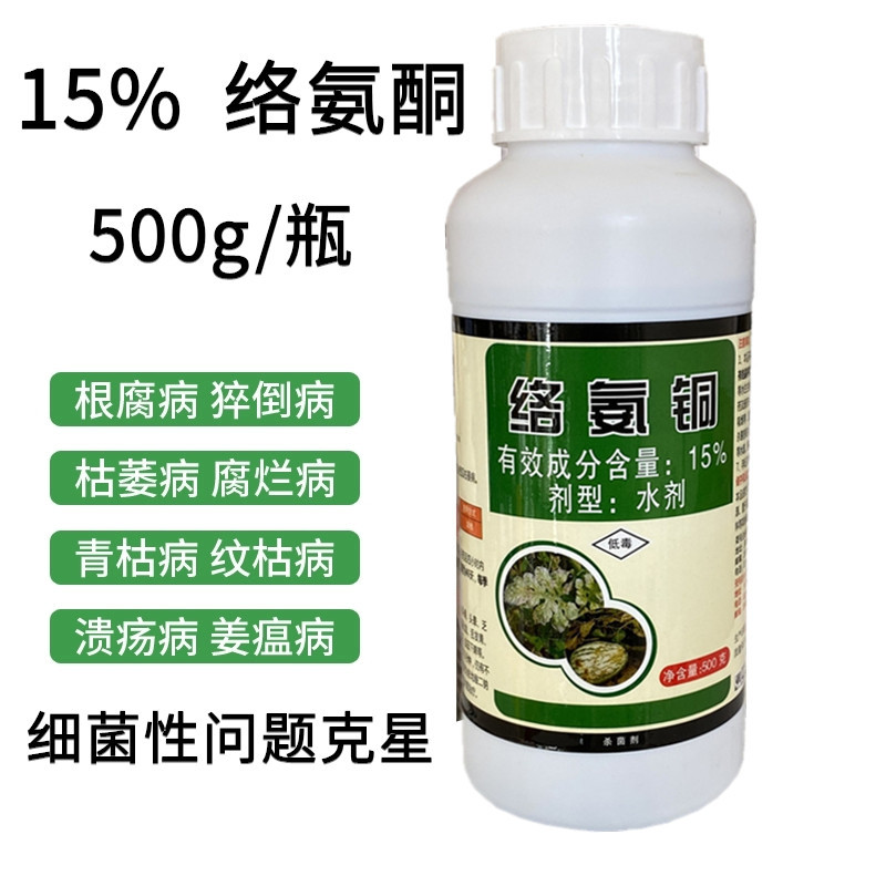 15%络氨铜土壤消毒菌剂西瓜枯萎锈病角斑病防治农药杀菌剂