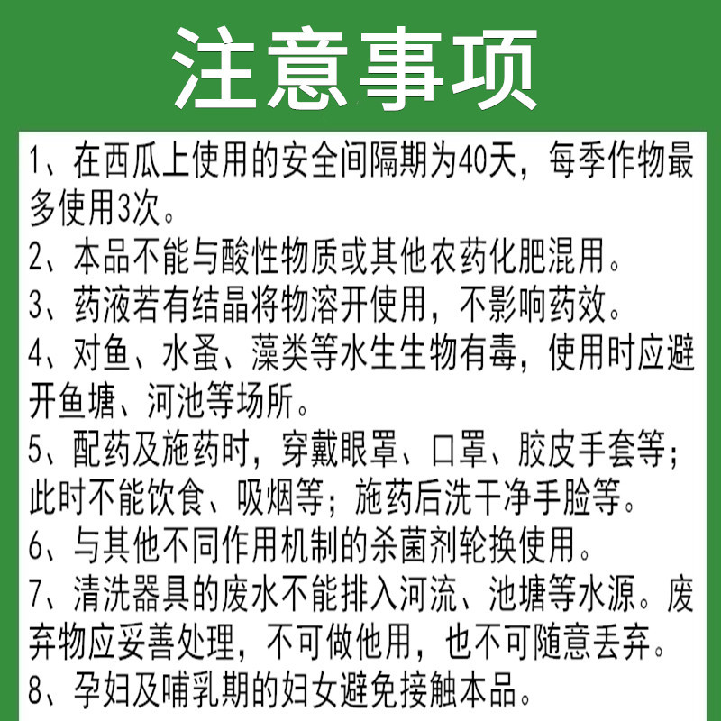 15%络氨铜土壤消毒菌剂西瓜枯萎锈病角斑病防治农药杀菌剂