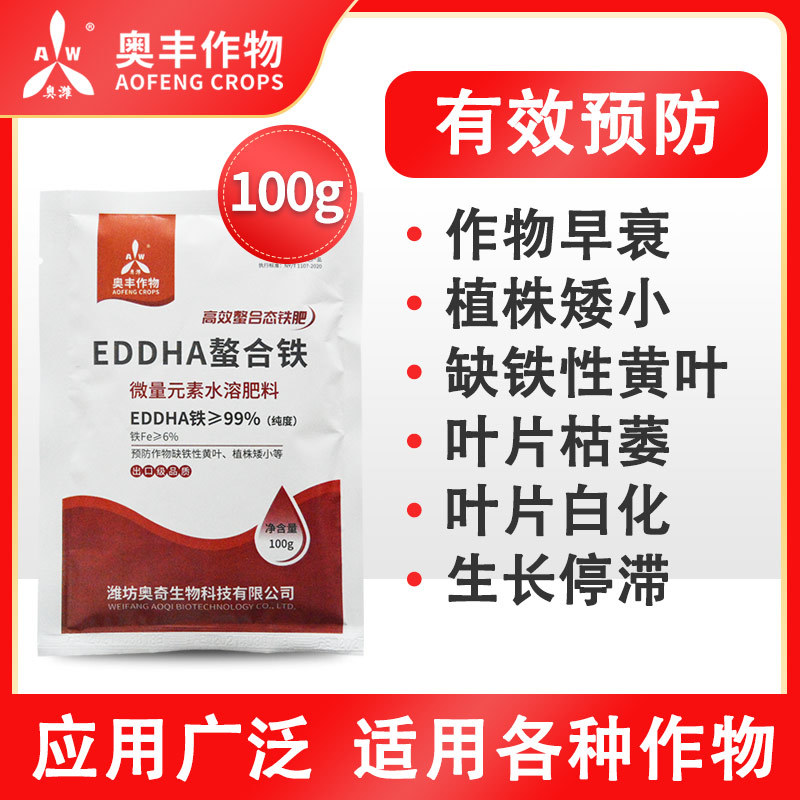螯合铁蔬菜瓜果树缺铁黄叶早衰冲施滴灌叶面EDDHA铁肥肥