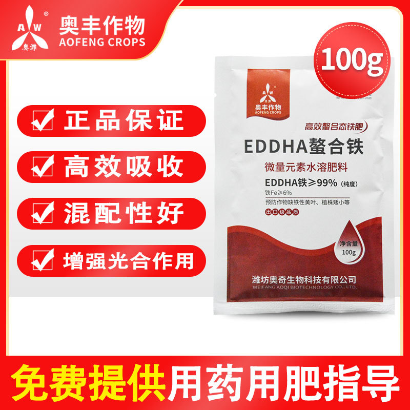 螯合铁蔬菜瓜果树缺铁黄叶早衰冲施滴灌叶面EDDHA铁肥肥
