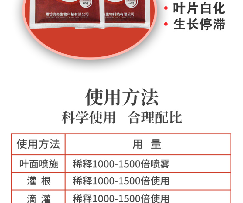 螯合铁蔬菜瓜果树缺铁黄叶早衰冲施滴灌叶面EDDHA铁肥肥