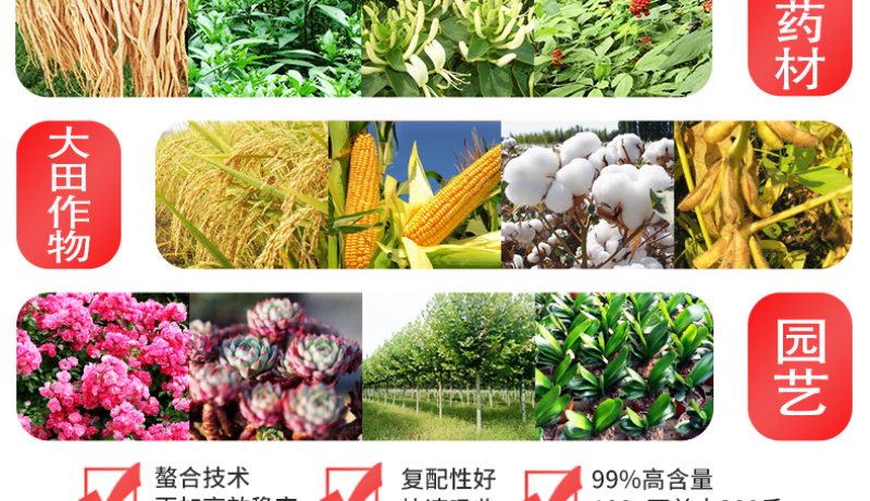 螯合铁蔬菜瓜果树缺铁黄叶早衰冲施滴灌叶面EDDHA铁肥肥