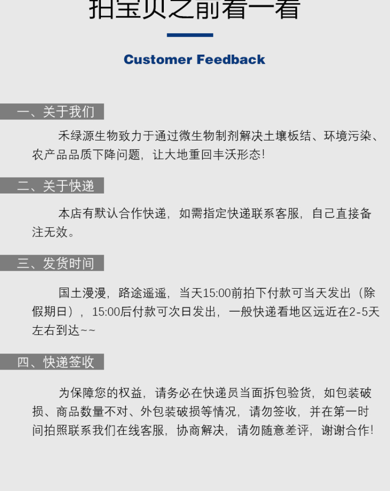 禾绿源葡萄糖钛螯合微量元素叶面肥水溶肥蔬菜水果增甜度抗冻