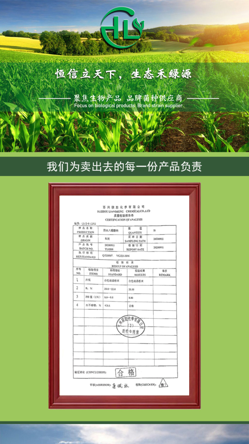 禾绿源微量元素水溶肥叶面肥果树蔬菜保花保果速溶硼肥