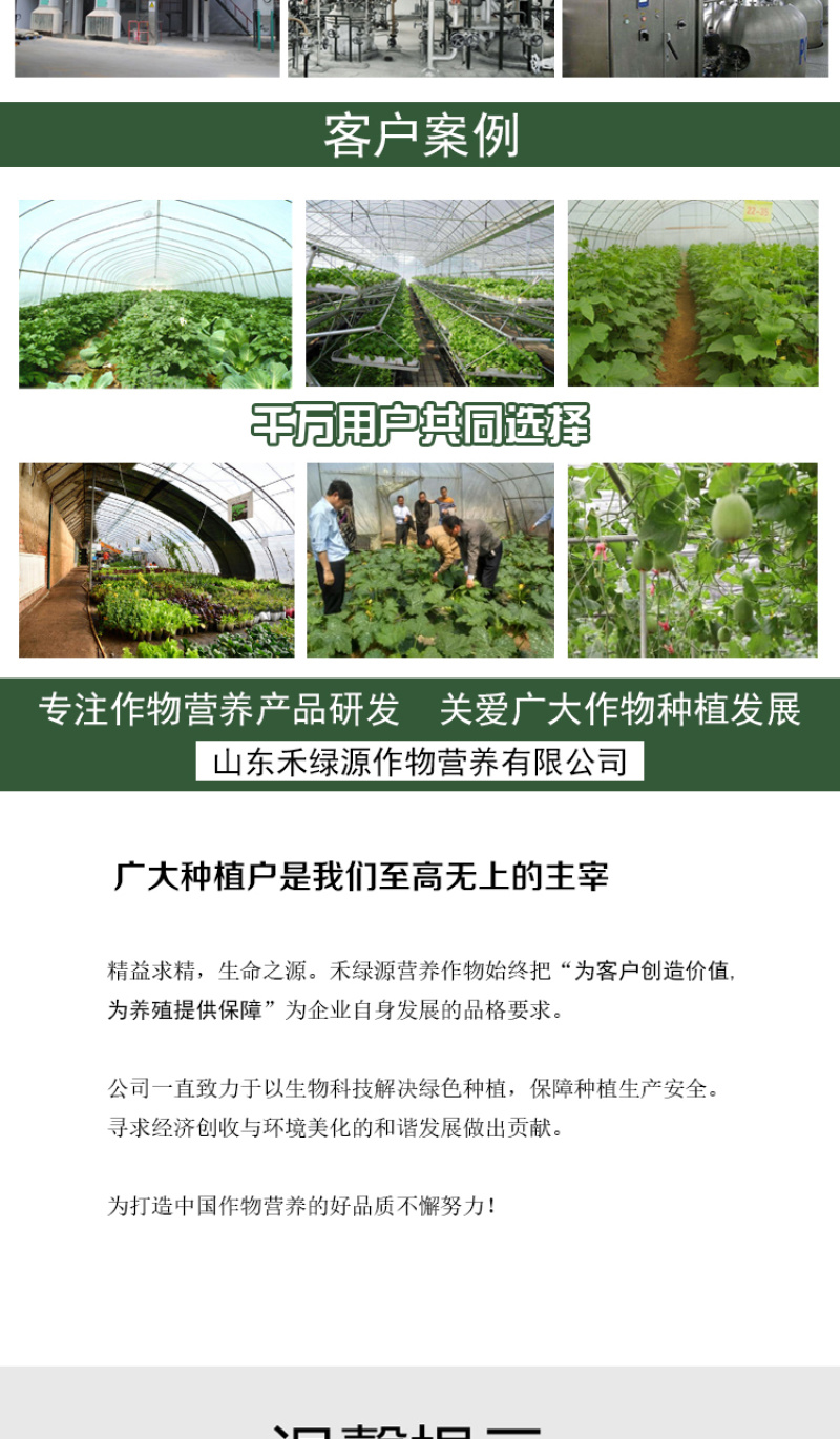 禾绿源微量元素水溶肥叶面肥果树蔬菜保花保果速溶硼肥