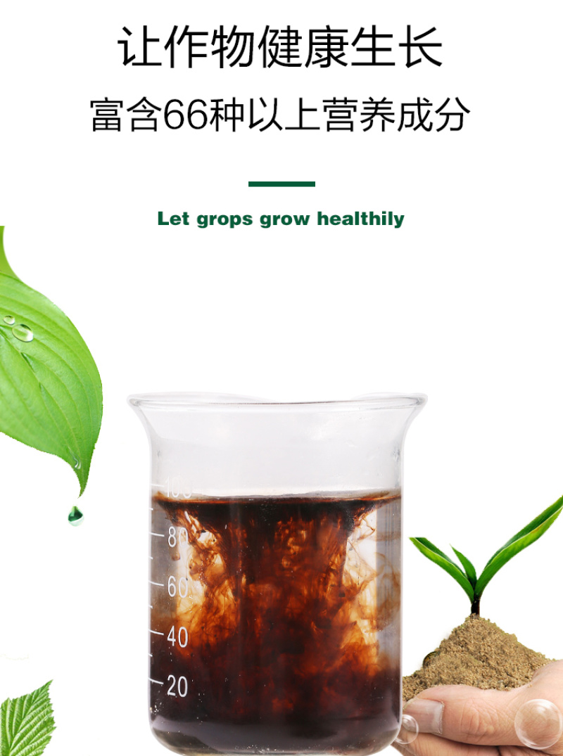 禾绿源多肽海藻精原粉含腐殖酸水溶肥冲施肥料叶面肥生根肥