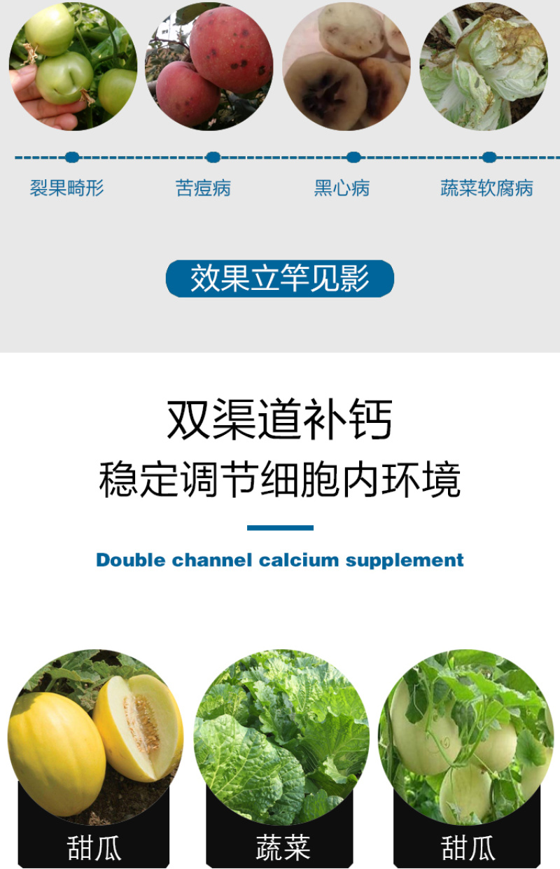 禾绿源水溶钙肥草莓果树螯合钙防裂果高吸收糖醇钙叶面肥