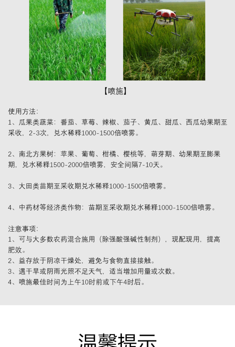 禾绿源水溶钙肥草莓果树螯合钙防裂果高吸收糖醇钙叶面肥