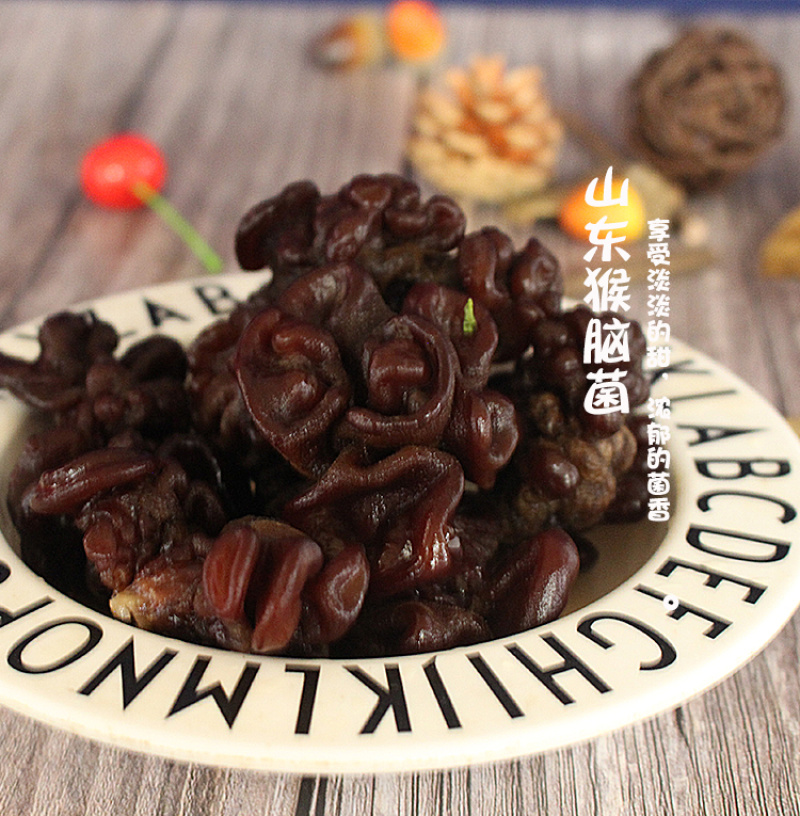精选猴脑菌干货猴脑菇核桃菌黑球菌木耳疙瘩海参菌玛