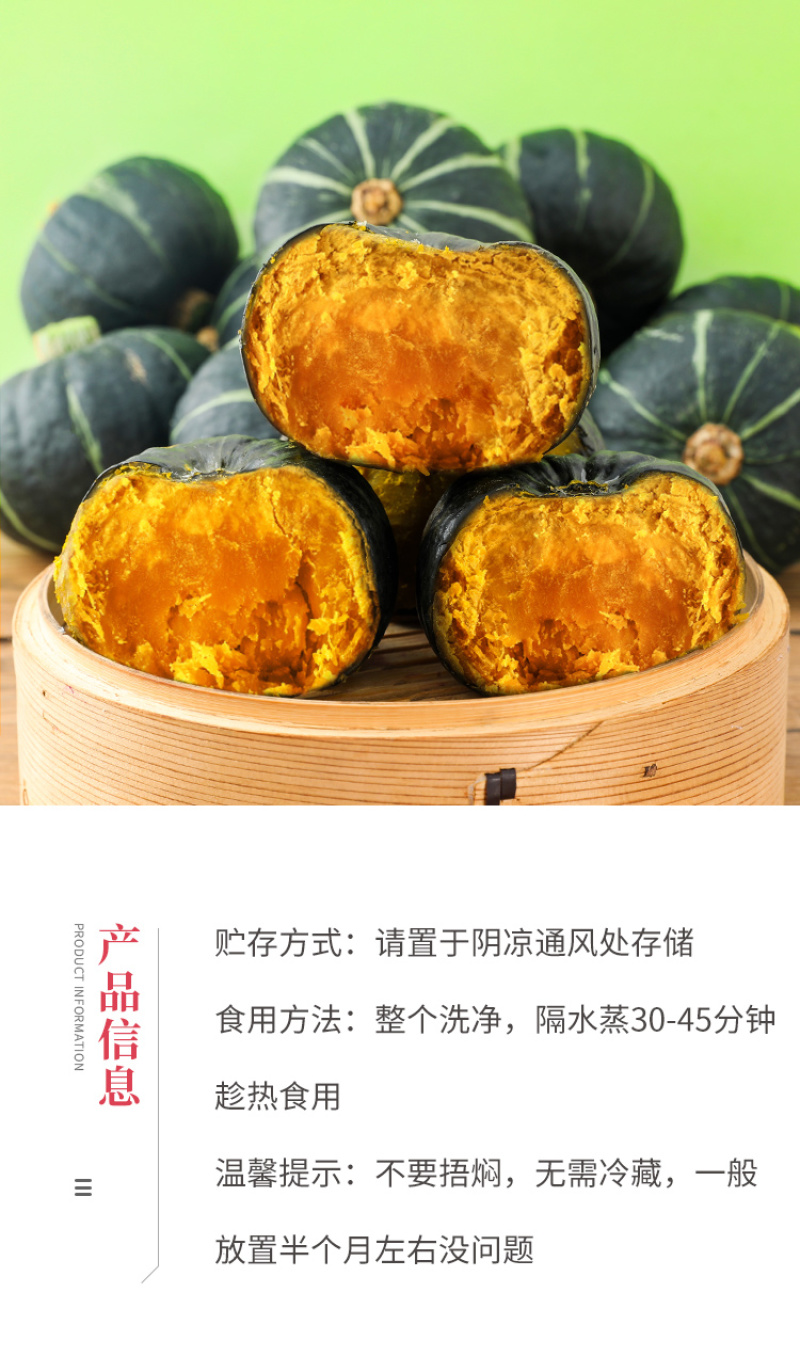 板栗南瓜现摘现发正宗板栗味小南瓜宝宝辅食粉糯甜代收代发