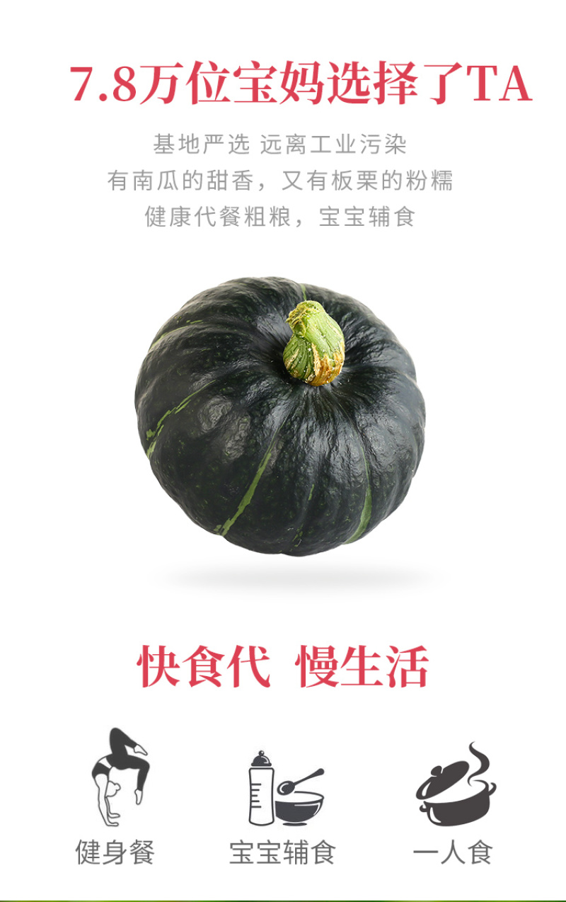 板栗南瓜现摘现发正宗板栗味小南瓜宝宝辅食粉糯甜代收代发