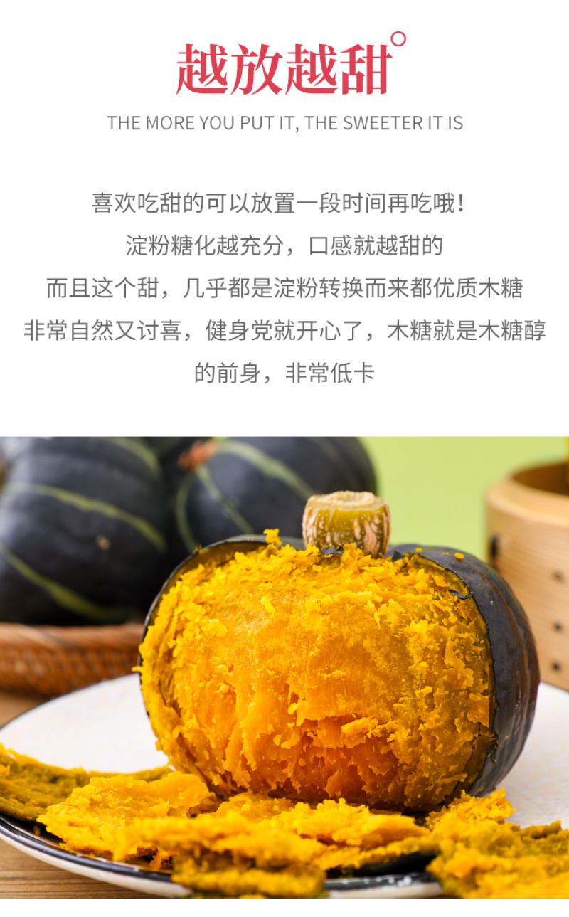 板栗南瓜现摘现发正宗板栗味小南瓜宝宝辅食粉糯甜代收代发