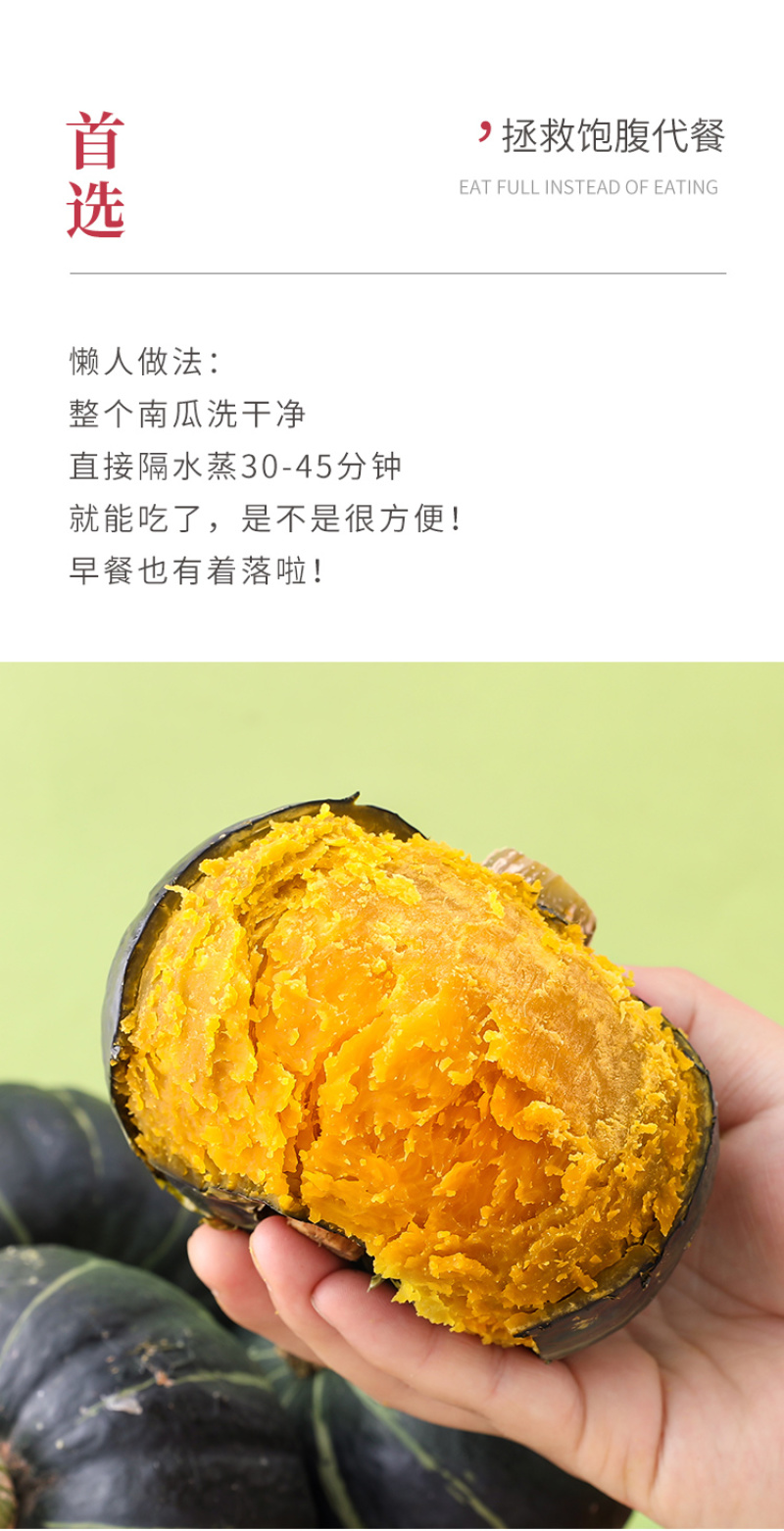 板栗南瓜现摘现发正宗板栗味小南瓜宝宝辅食粉糯甜代收代发