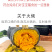 板栗南瓜现摘现发包邮新鲜栗子老南瓜粉糯甜沙漠板栗味