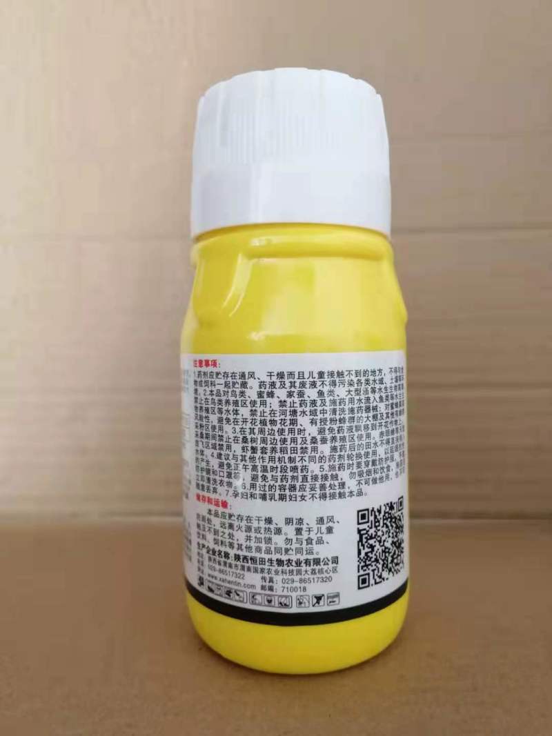 28%苯甲咪鲜胺叶斑病黑星病炭疽病白粉轮纹疮痂病杀菌剂