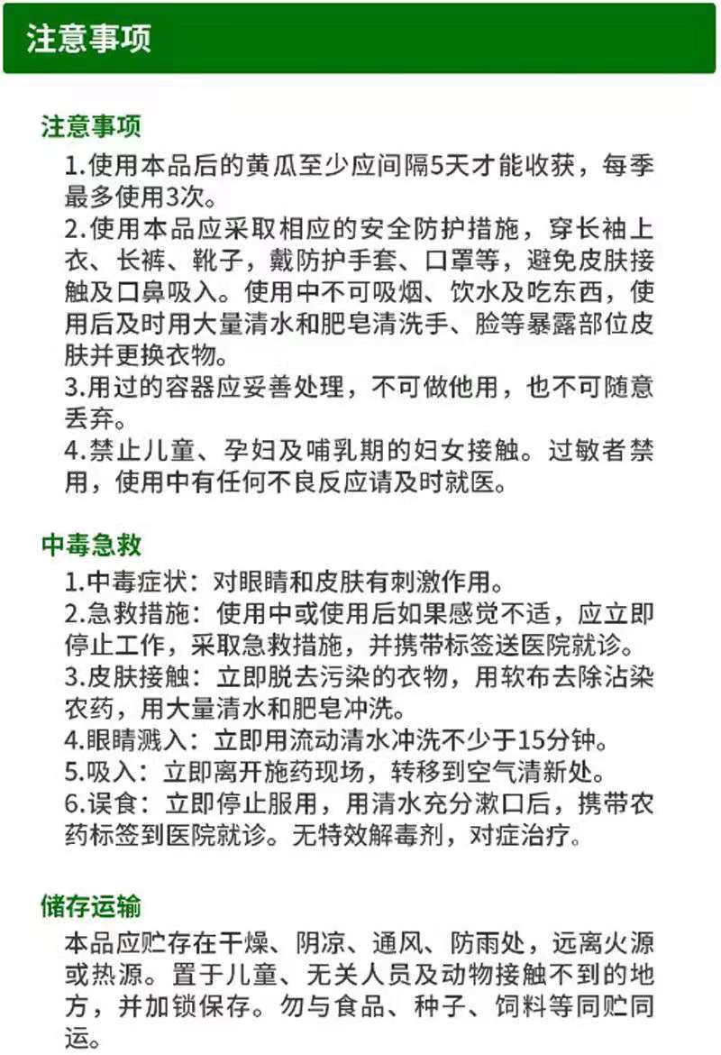 28%苯甲咪鲜胺叶斑病黑星病炭疽病白粉轮纹疮痂病杀菌剂