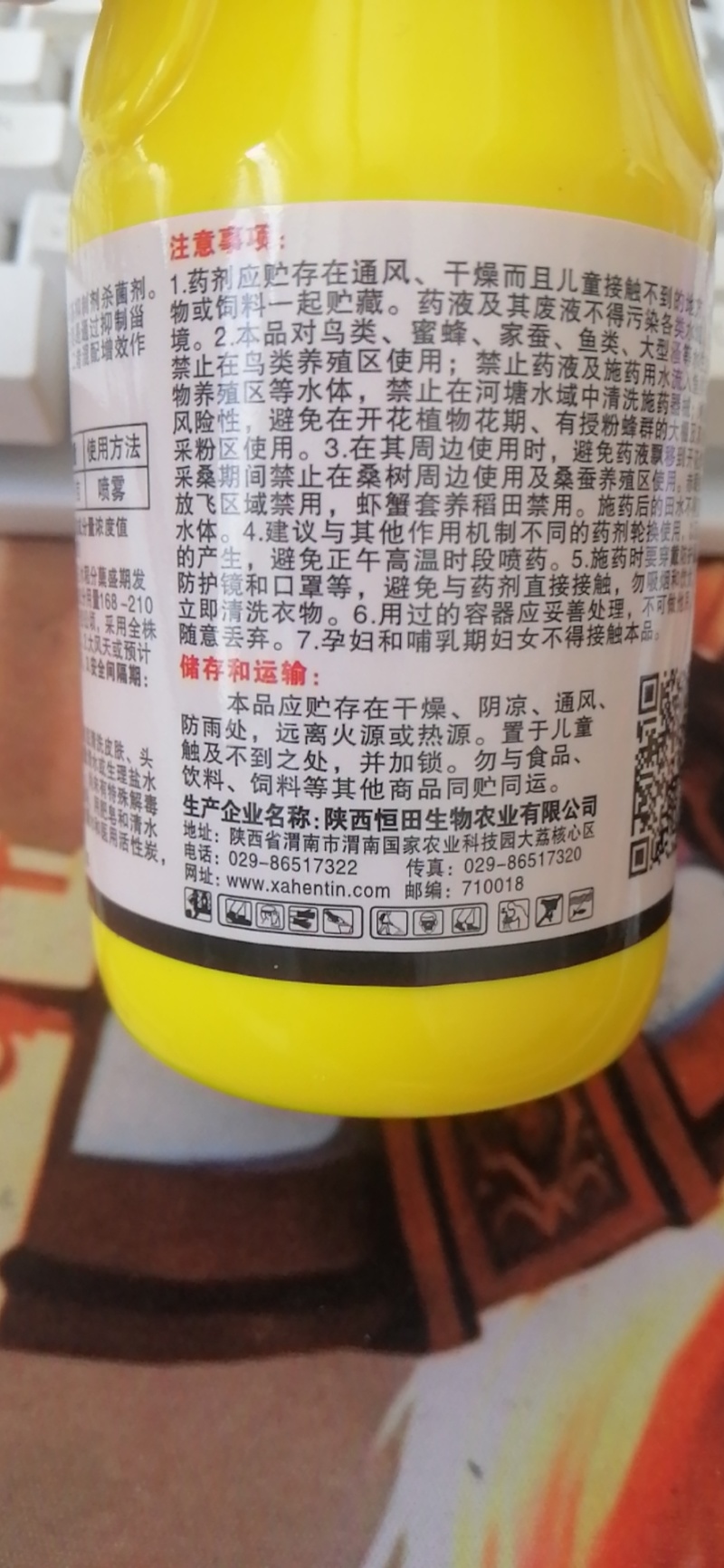 28%苯甲咪鲜胺叶斑病黑星病炭疽病白粉轮纹疮痂病杀菌剂