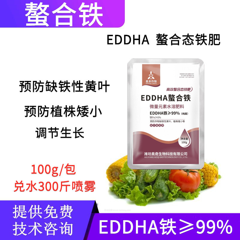 EDDHA熬和铁改善缺铁引起的黄叶小叶黄化植株矮小