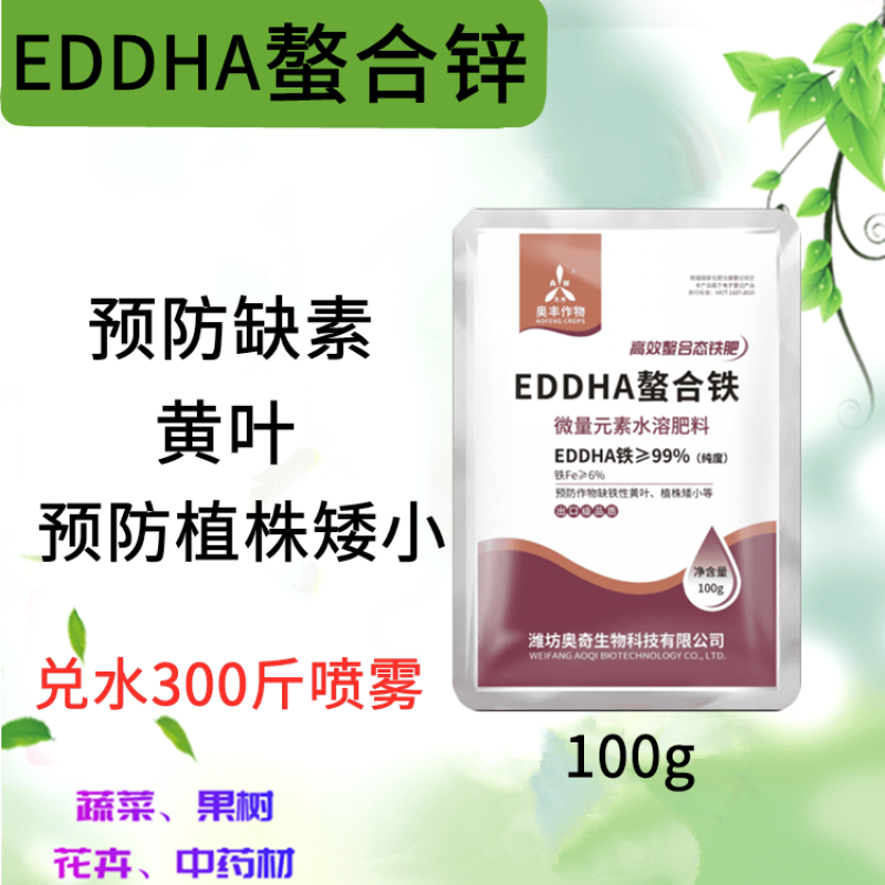 EDDHA熬和铁改善缺铁引起的黄叶小叶黄化植株矮小