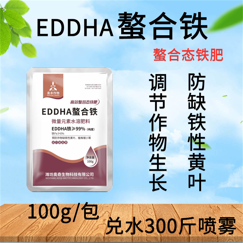 EDDHA熬和铁改善缺铁引起的黄叶小叶黄化植株矮小