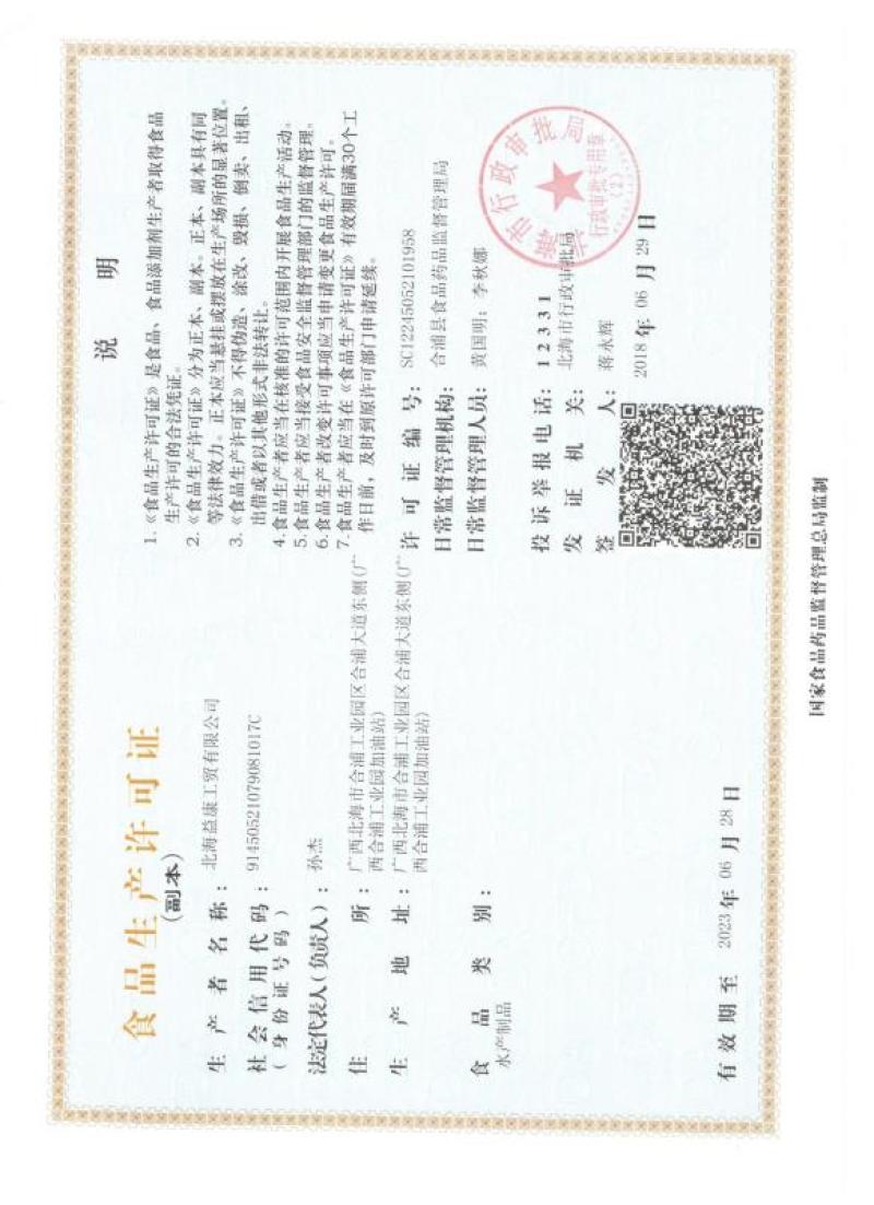 广西特产北海红娘鱼蜜汁香辣味10斤一箱海鲜小吃鱼仔即食